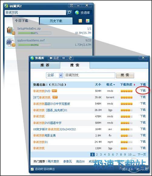图：下载软件