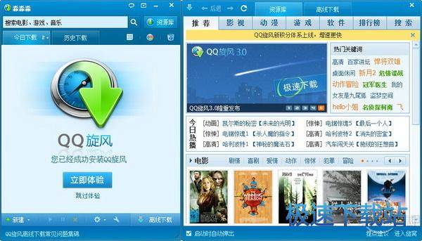 图：下载软件