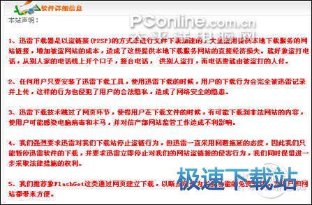 图：下载软件