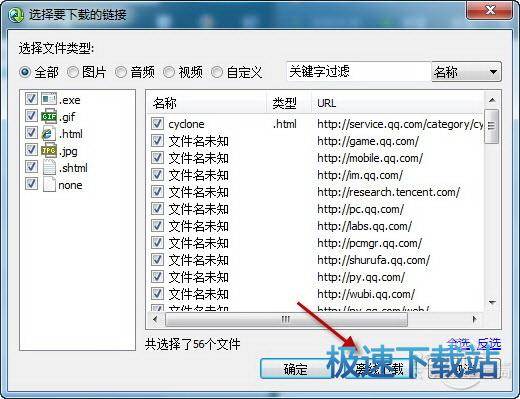 图：下载软件