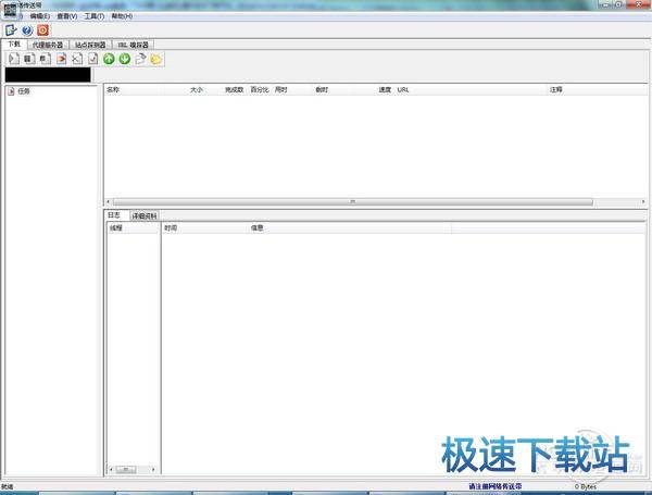 图：下载软件