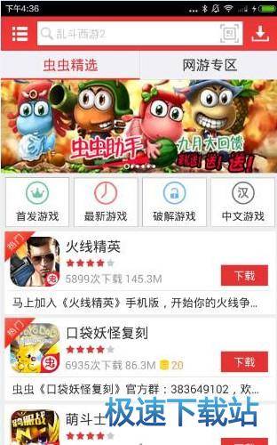 图：使用教程