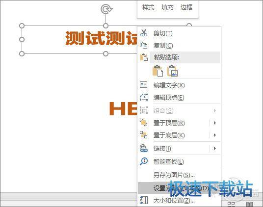图：PPT