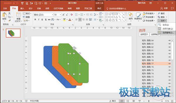 图：PPT