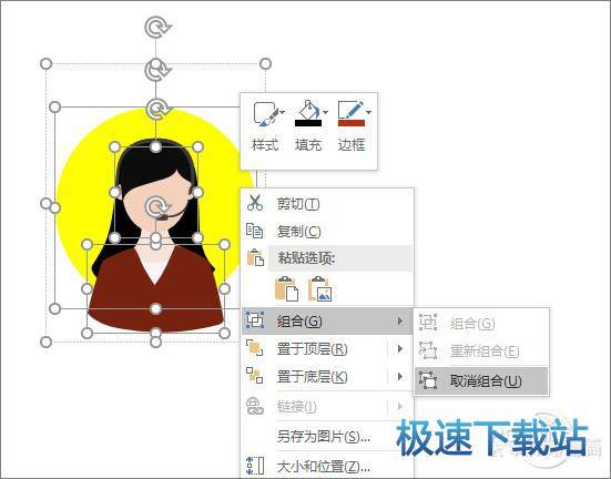 图：PPT
