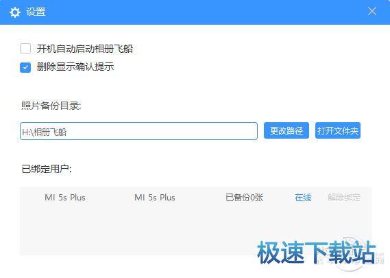 图：备份相册