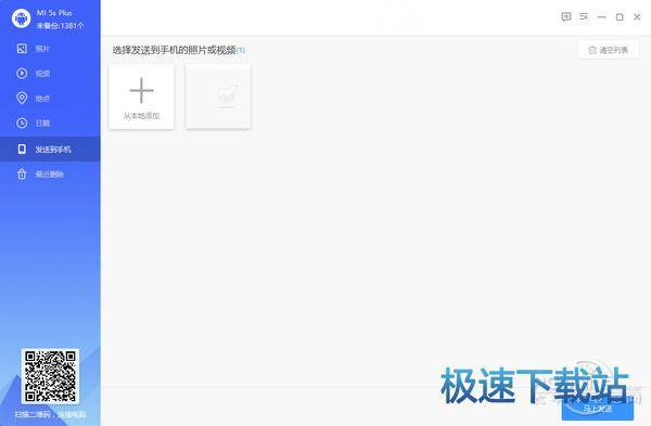 图：备份相册