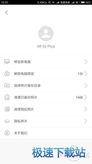 图：备份相册