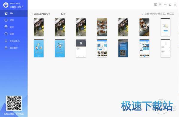 图：备份相册