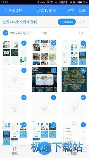 图：备份相册