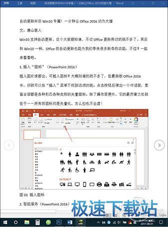 图：Office