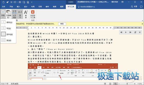 图：Office