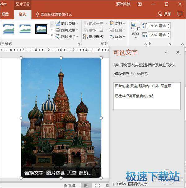 图：Office