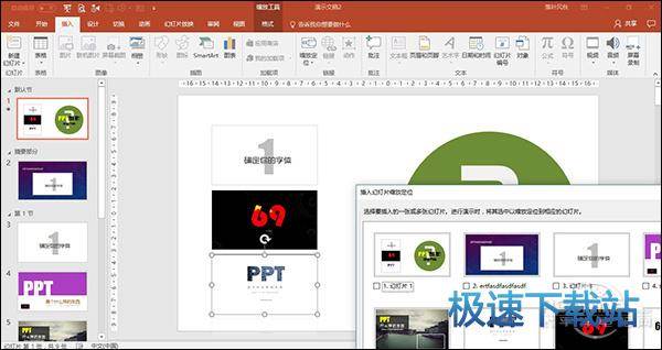 图：Office