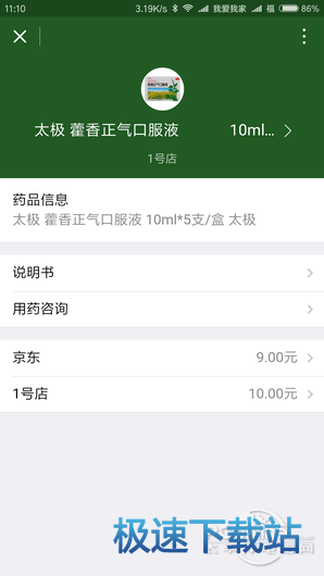 图：微信