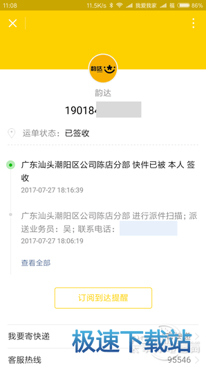 图：微信