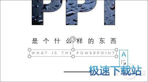 图：PPT