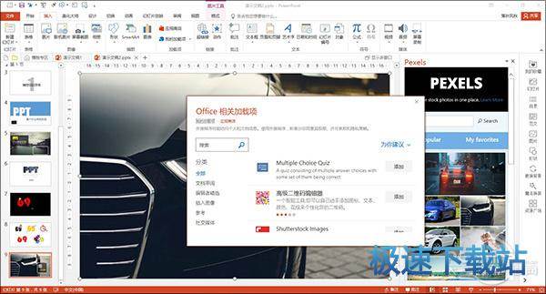 图：PPT