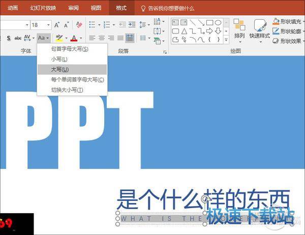 图：PPT