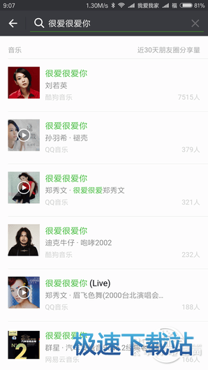 图：微信