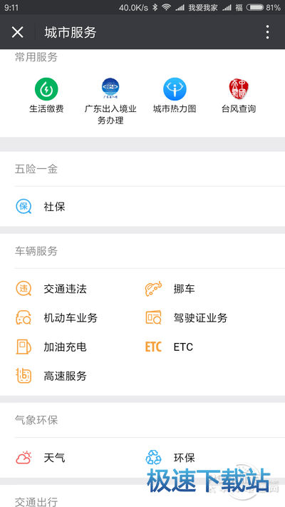 图：微信