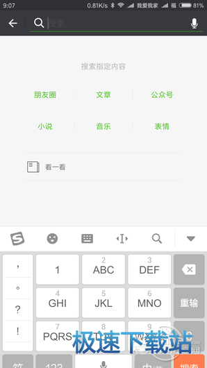 图：微信