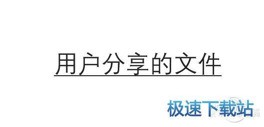 图：百度网盘