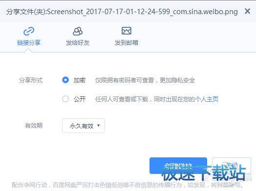 图：百度网盘