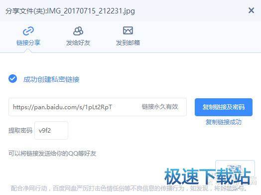 图：百度网盘