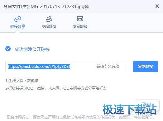 图：百度网盘