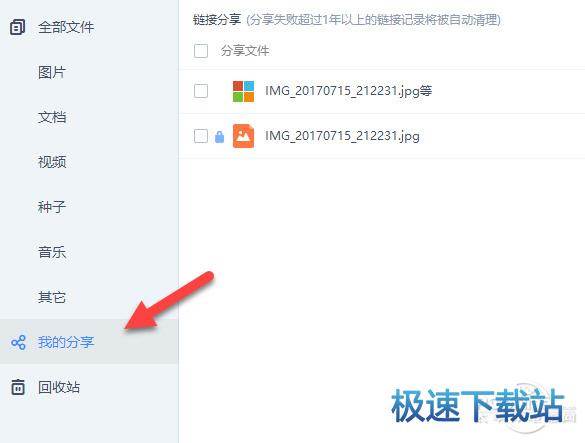 图：百度网盘