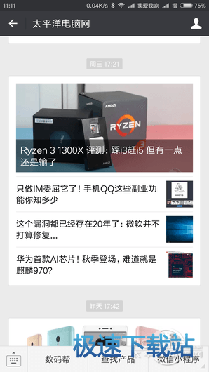 图：微信