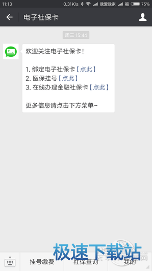 图：微信