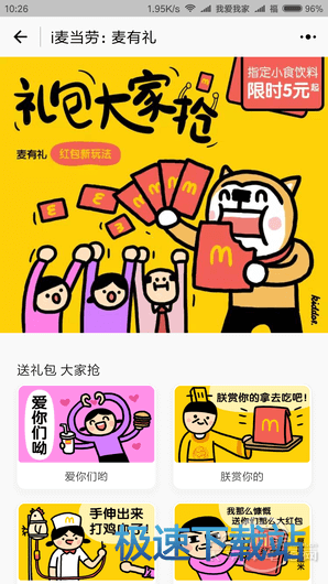 图：微信