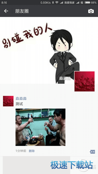 图：微信
