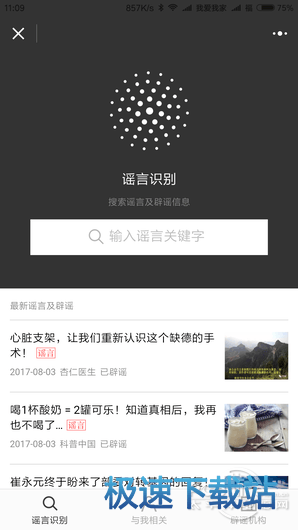 图：微信