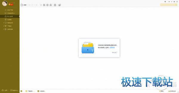 图：迅雷
