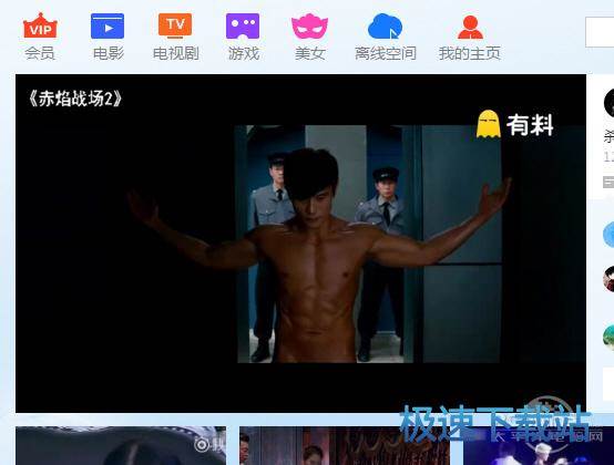 图：迅雷