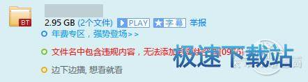 图：迅雷