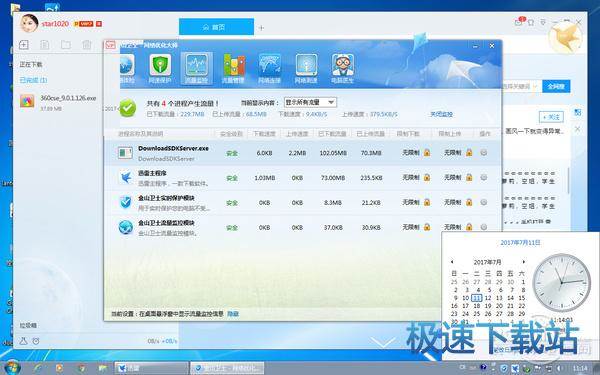 图：迅雷