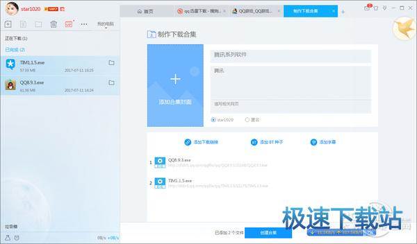 图：迅雷