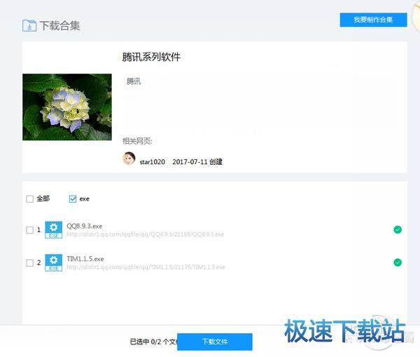 图：迅雷