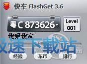 图：迅雷