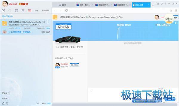 图：迅雷