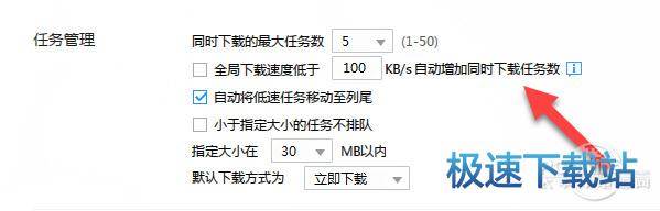 图：迅雷