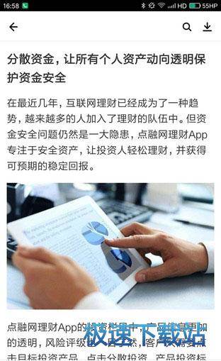 图：腾讯应用宝