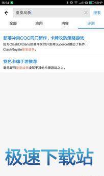图：腾讯应用宝