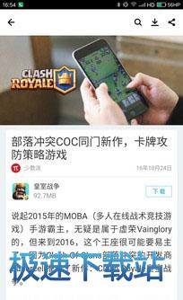 图：腾讯应用宝
