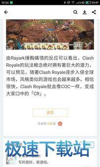 图：腾讯应用宝