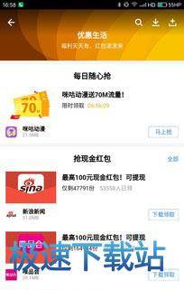 图：腾讯应用宝